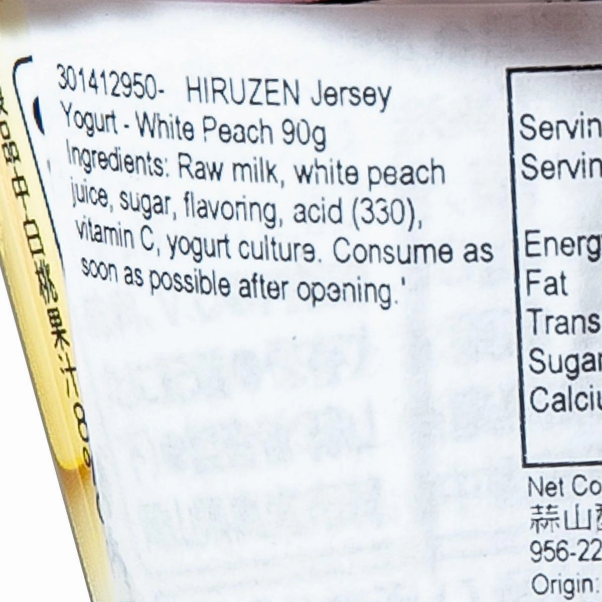 HIRUZEN Jersey Yogurt - White Peach  (90g)