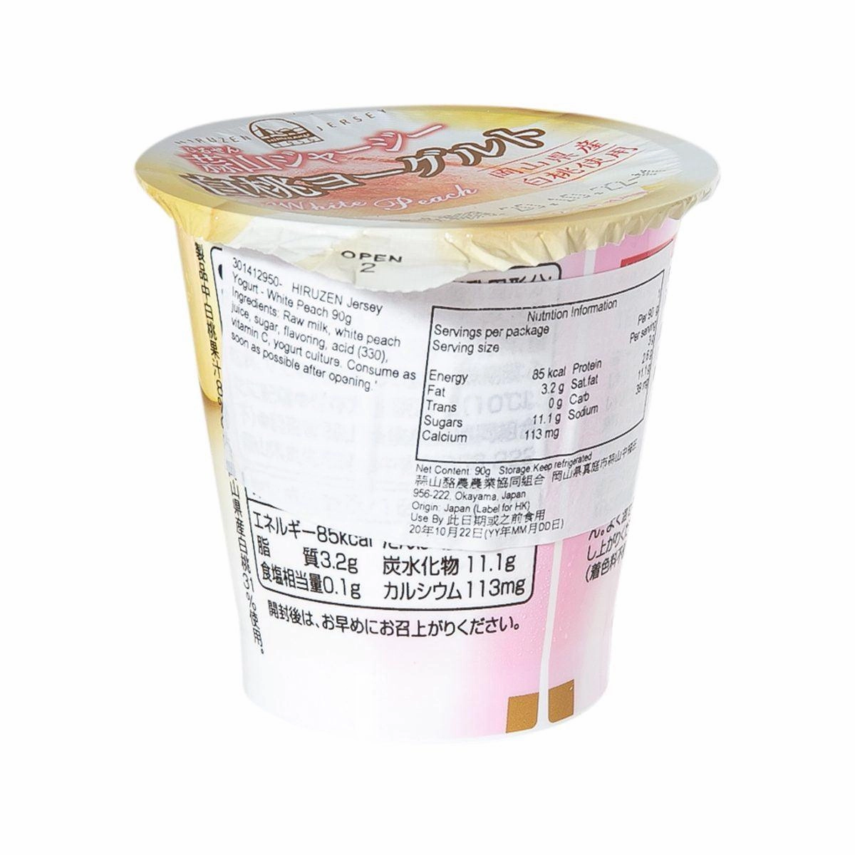 HIRUZEN Jersey Yogurt - White Peach  (90g)