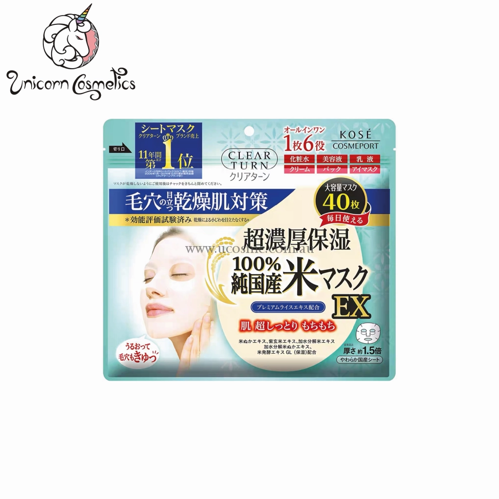 Kose｜Clear Turn Firmness Rich Lift Mask｜40pcs